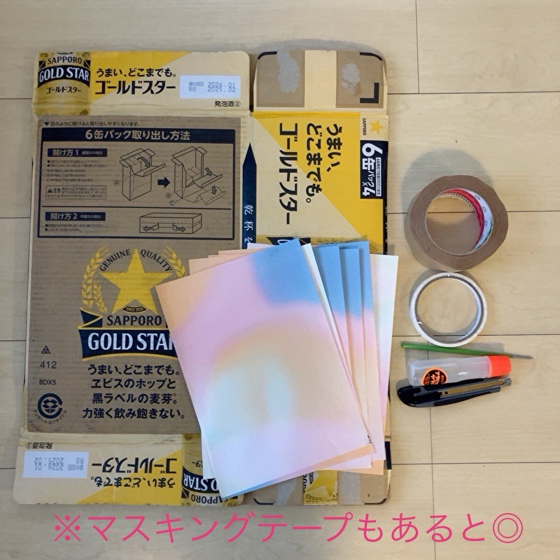 ピニャータに必要な材料