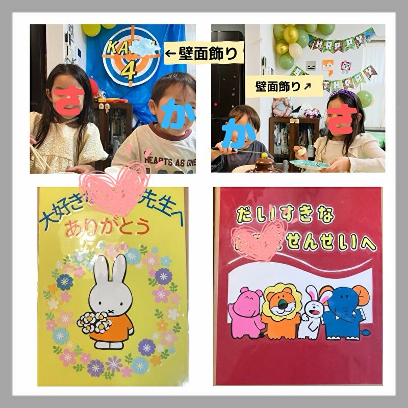 作った壁面を使った誕生日会や幼稚園の先生へのアルバム