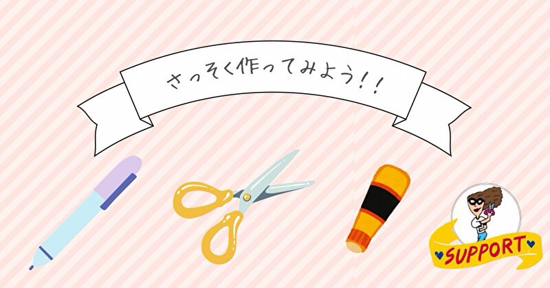 ペンとハサミと液体のりのイラスト