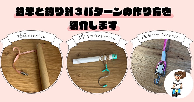 3種類の釣竿紹介