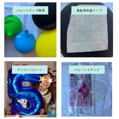 バルーンガーランドに必要な材料