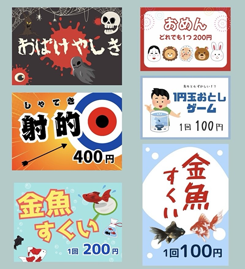 祭りにちなんだ沢山のPOPデザイン