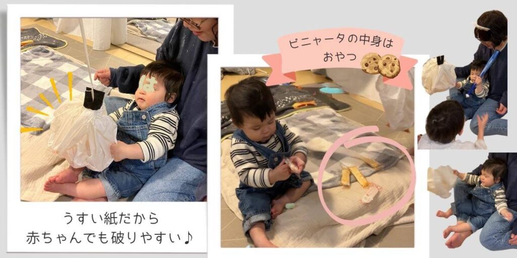 1歳の誕生日に赤ちゃん用ピニャータを楽しんでいる画像