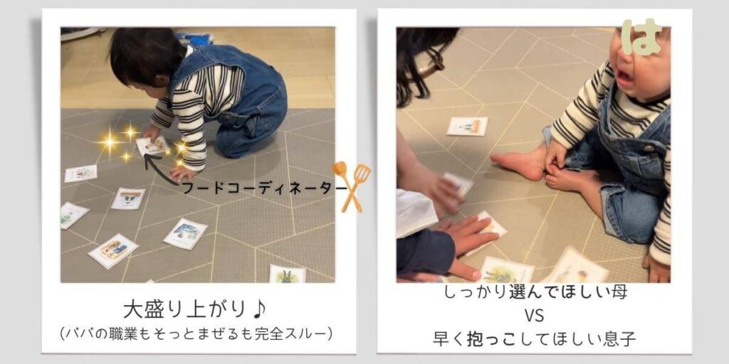 1歳の誕生日で選び取りをする様子