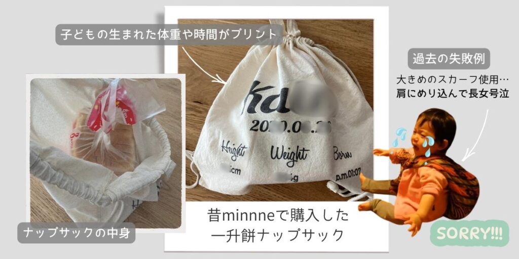 一升パンの準備や使用した袋紹介画像