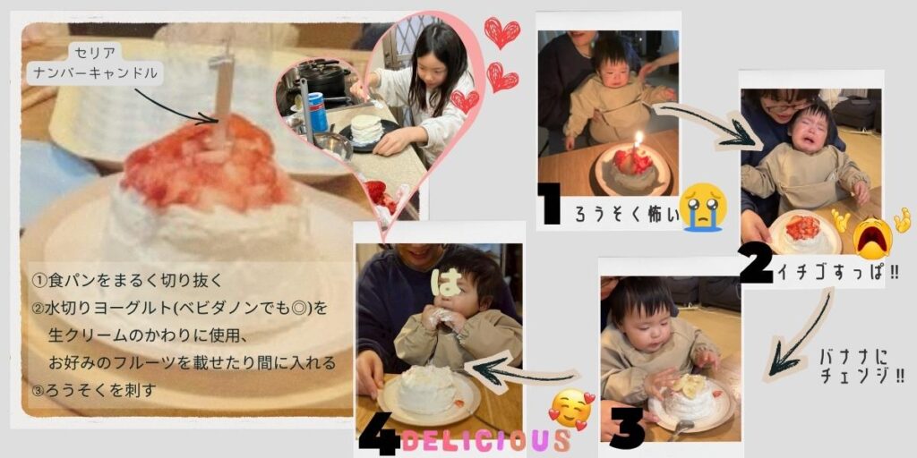 スマッシュケーキ作り方レシピと実際の流れ画像