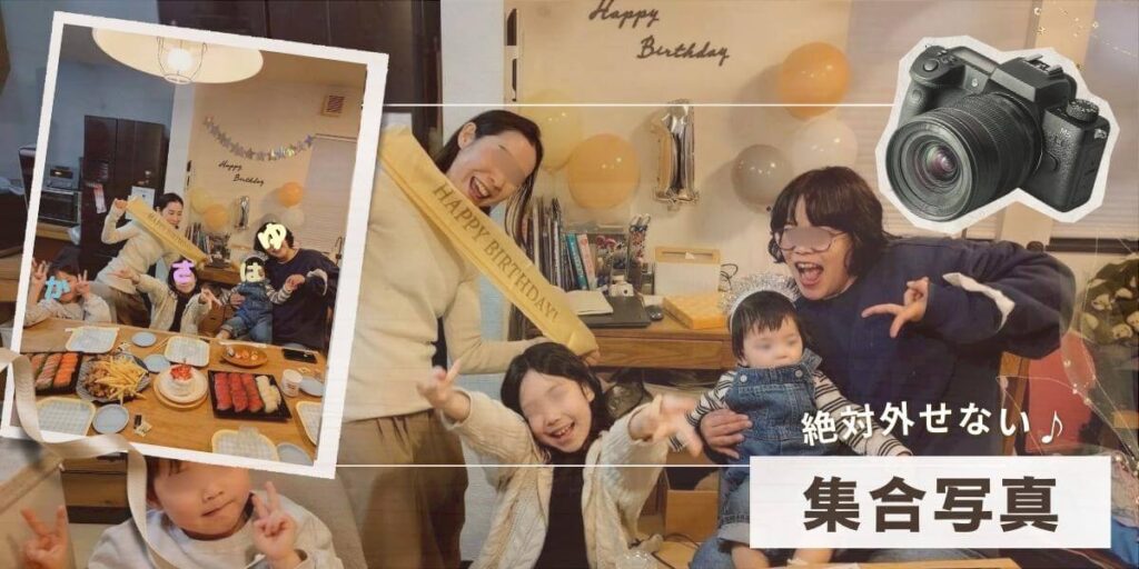 1歳の誕生日に集合写真を撮っている画像