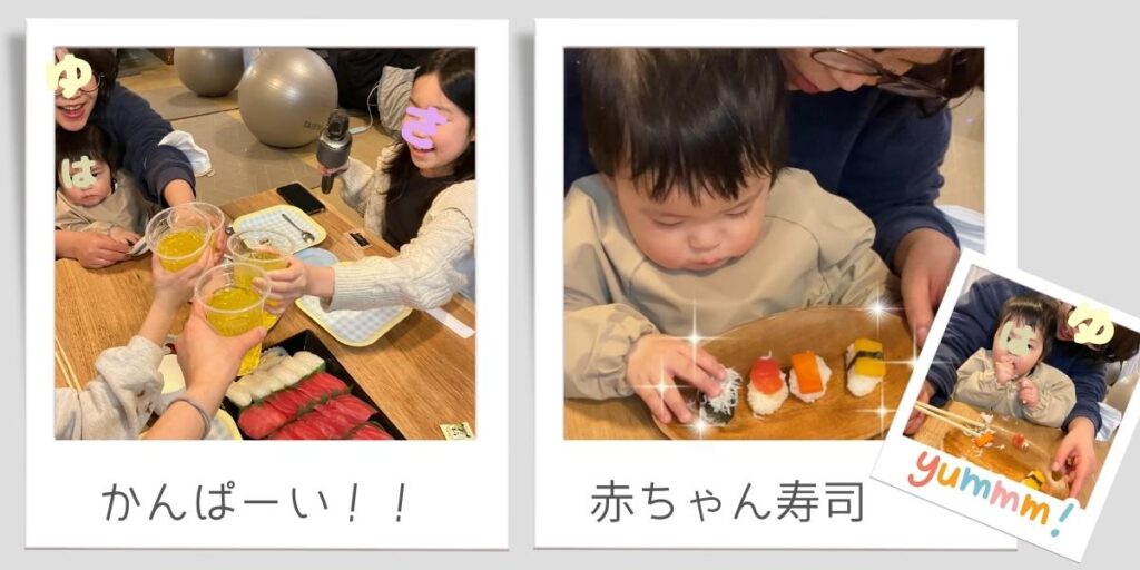 1歳誕生日に赤ちゃん寿司でお祝いする様子